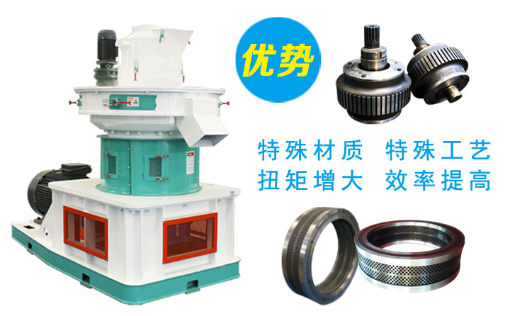 秸稈顆粒機(jī)優(yōu)勢(shì) 秸稈顆粒機(jī)優(yōu)勢(shì)