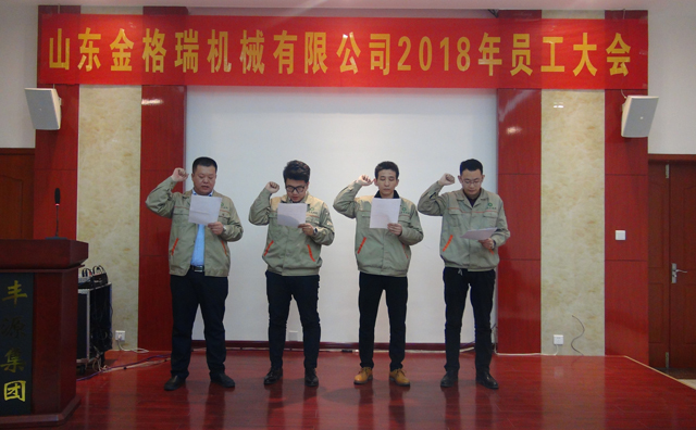 金格瑞各部門(mén)負(fù)責(zé)人宣誓.jpg 金格瑞各部門(mén)負(fù)責(zé)人宣誓.jpg