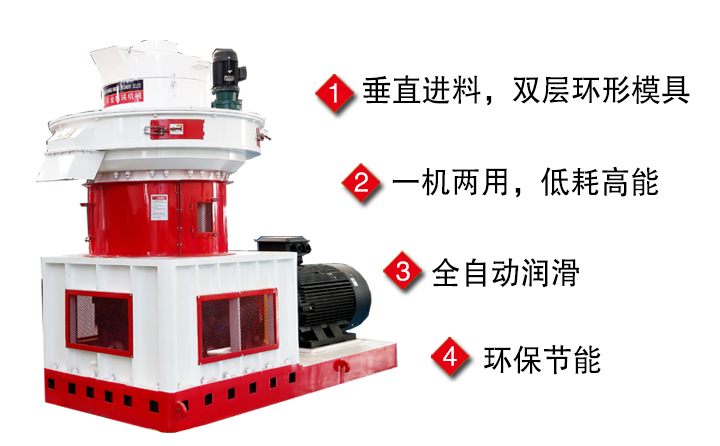 木屑顆粒機(jī)特點(diǎn) 木屑顆粒機(jī)特點(diǎn)