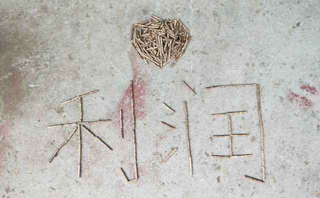 1噸的生物顆粒多少利潤(rùn) 1噸的生物顆粒多少利潤(rùn)