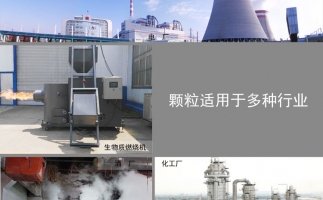 生物質(zhì)顆粒價(jià)格及發(fā)展前景，免費(fèi)拿走，不謝